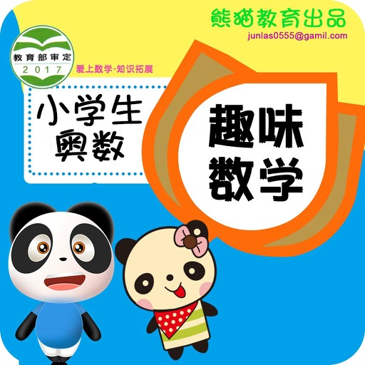 Panda Olympic Math icon