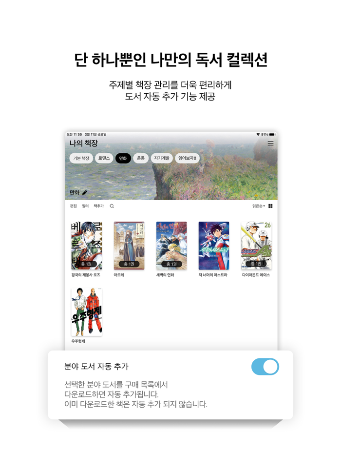 알라딘 eBook