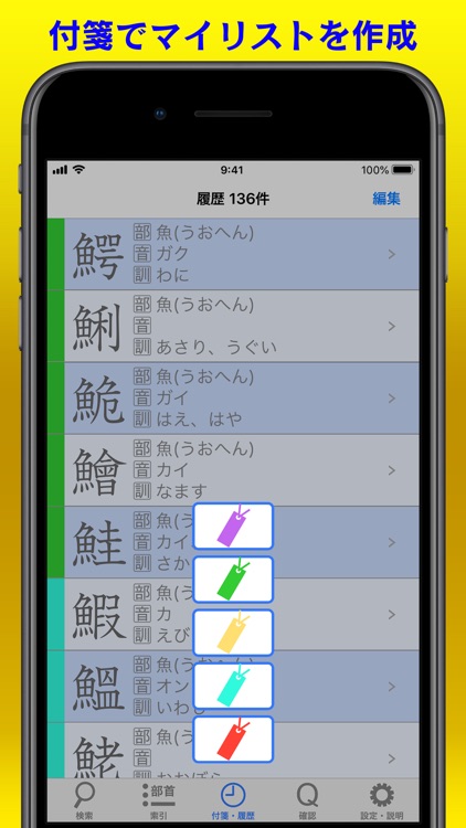 新・筆順辞典 screenshot-8