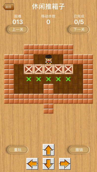 Screenshot #2 pour Simply PushBox