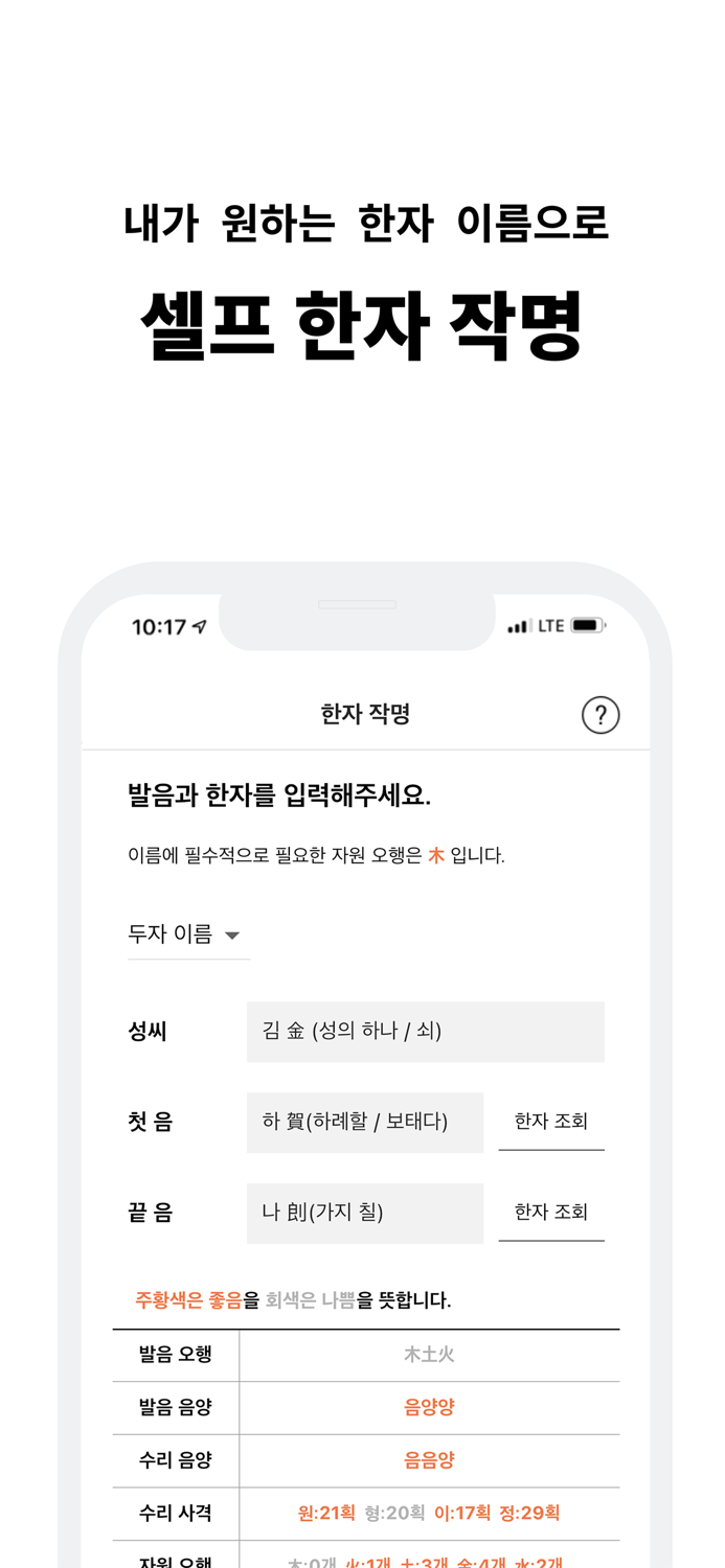이름 드림 - 작명 개명