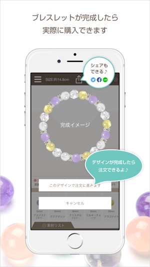 Pascle-パワーストーンのブレスレットをデザインして購入できる-パスクル-(圖5)-速報App