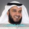 mishary rashid alafasy - مشاري العفاسي