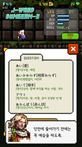 일단어 던전3: JLPT N3 screenshot