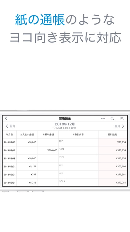 北洋銀行 通帳アプリ