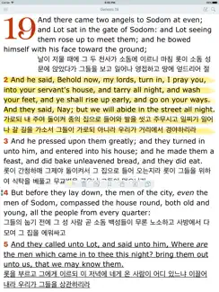 Korean English Bilingual Bible (성경 - King James) iPad image 1