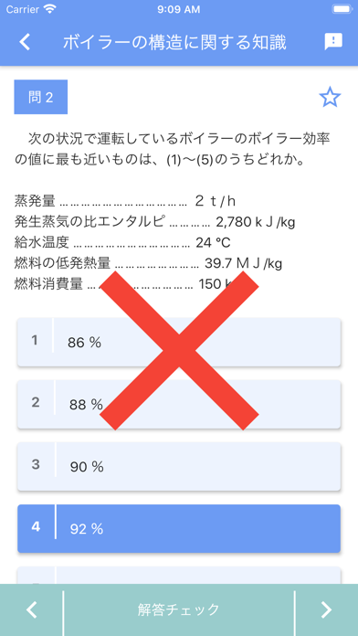 一級ボイラー技士 2022年10月のおすすめ画像4