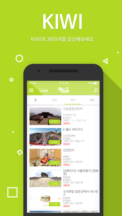 Screenshot #3 pour VR kiwi