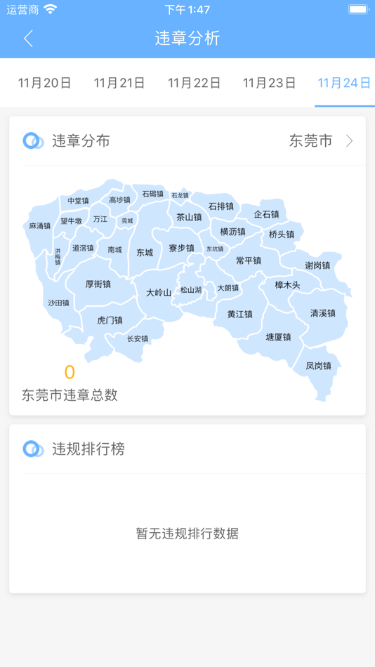 #6. 东莞校巴 (iOS) 由: Guangdong Fengze Technology Consulting Co., Ltd