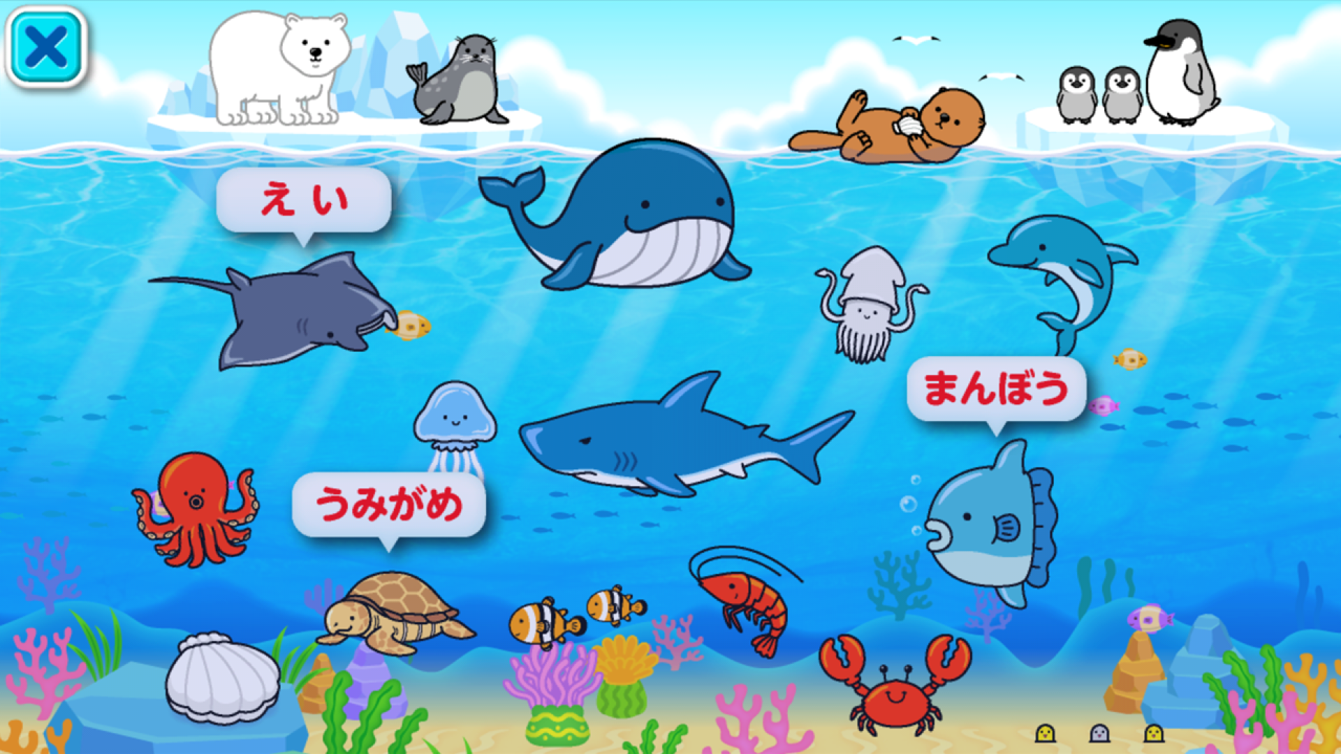 タッチ！ことばランド　2歳から遊べる言葉を育む子供向けアプリ