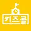 Similar 키즈콜 초등학교 Apps