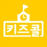 키즈콜 초등학교 App Support