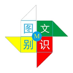 图文识别-快速识别提取文字工具