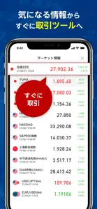 トウシル - 楽天証券の投資情報アプリ screenshot #10 for iPhone