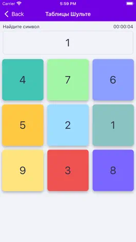 Game screenshot Учись учиться ЦОТ Advance mod apk