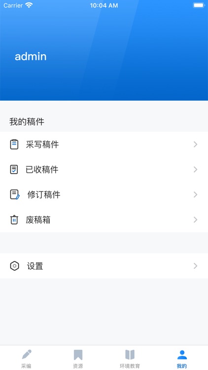 生态融媒 screenshot-6