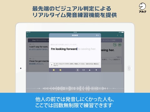 キクタン英会話＜初級編＞【添削＋発音練習機能つき】(アルク)のおすすめ画像3