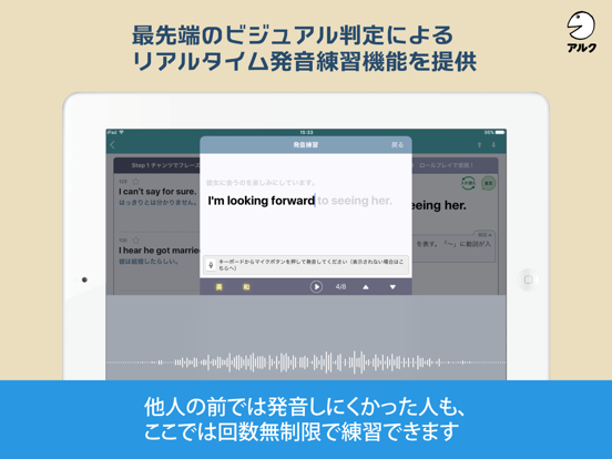 Screenshot #6 pour キクタン英会話＜初級編＞【添削＋発音練習機能つき】(アルク)