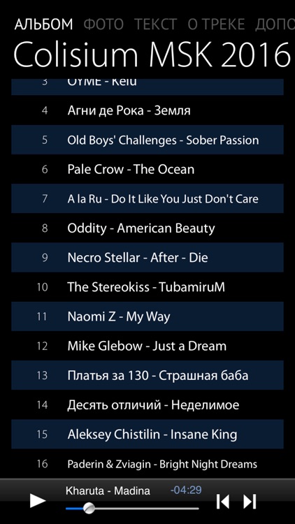 3plet - Colisium МSK 2016