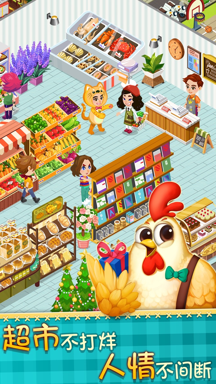 梦幻小镇 - 开启你的浪漫物语模拟经营