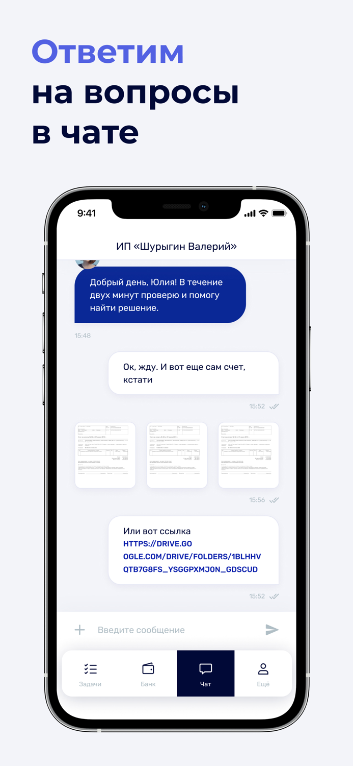 Cifra — ваш личный бухгалтер