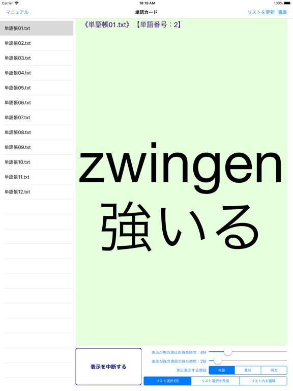 App screenshot