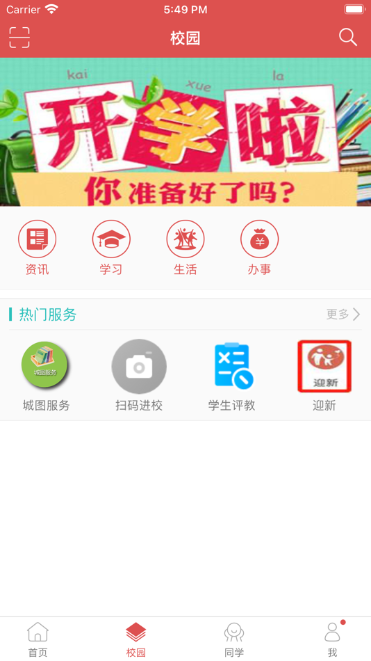 #2. 太原城院 (iOS) 由: Guangzhou Zhuochuang Software Development Co. Ltd