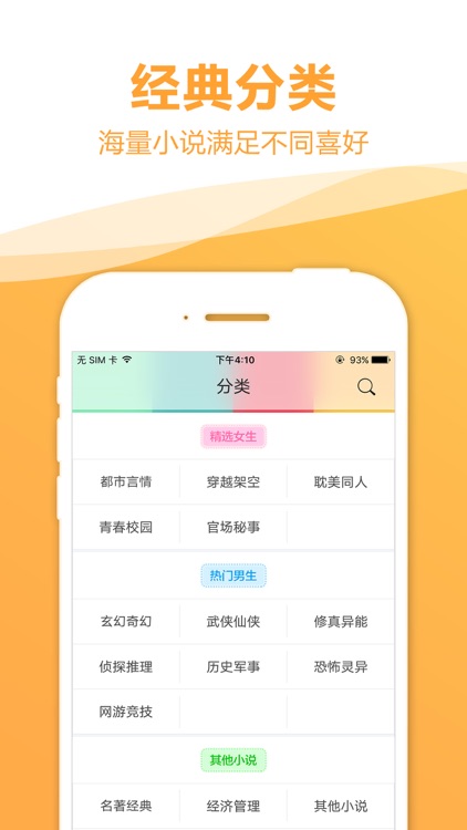 小说阅读排行榜-精选都市言情小说合集