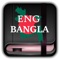 This is English to Bengali Offline Dictionary