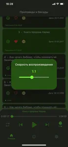 Проповеди Самарина screenshot #3 for iPhone