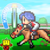 賽馬牧場物語 - Kairosoft Co.,Ltd