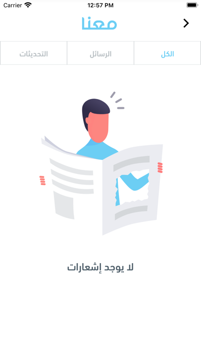 معنا Screenshot