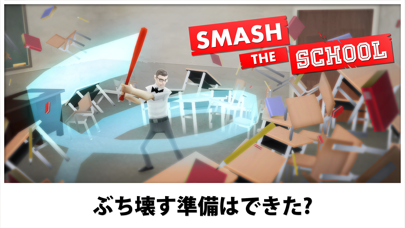 Smash the Schoolのおすすめ画像5