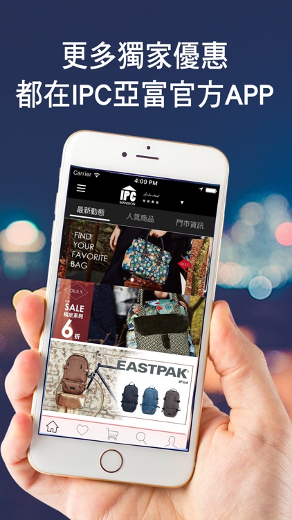 IPC亞富:專屬於您的購物天堂 screenshot-4