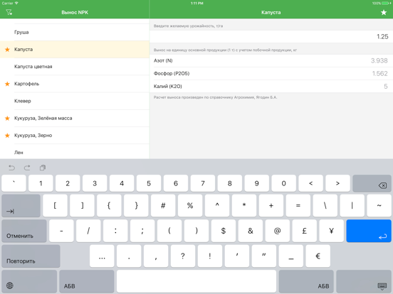 Screenshot #5 pour EF NPK