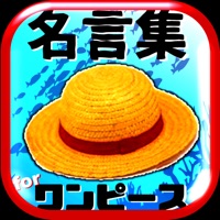 名言集 For ワンピース One Piece 脱出 パズル Descargar Apk Para Android Gratuit Ultima Version 21 名言集 For ワンピース One Piece 脱出 パズル Descargar Apk Para Android Gratuit Ultima Version 21