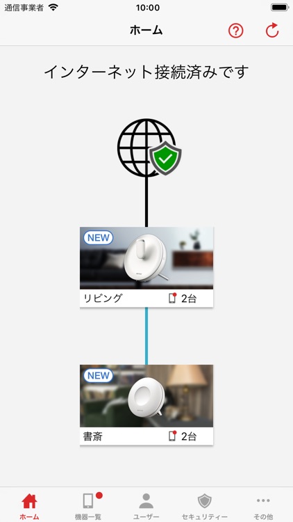 connectアプリ