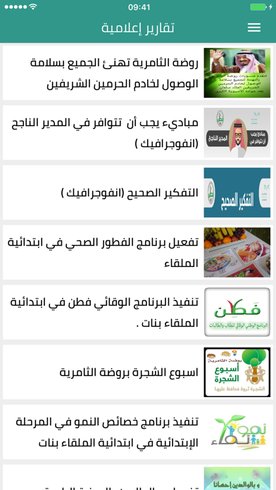تقارير إعلامية Screenshot