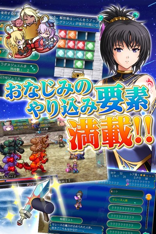 [Premium]RPG アスディバインハーツ２のおすすめ画像5