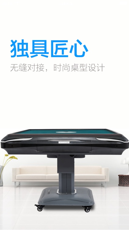 潜江麻将机 screenshot-3