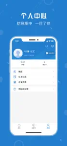 恒付 screenshot #3 for iPhone