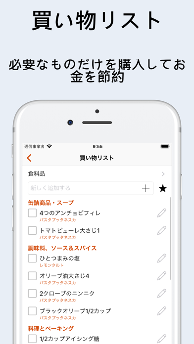 Recipe Keeperのおすすめ画像7