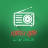 Radio Bhumi 92.8 FM Official