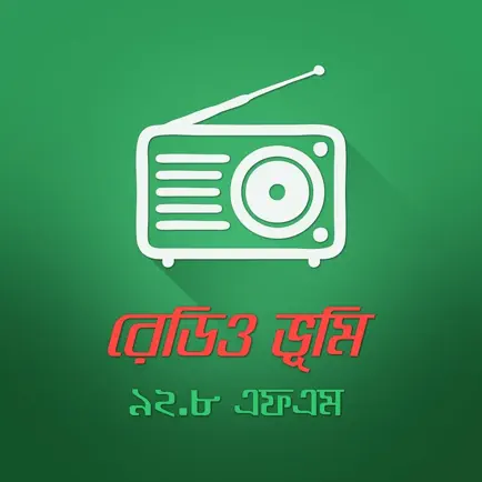 Radio Bhumi 92.8 FM Official Cheats
