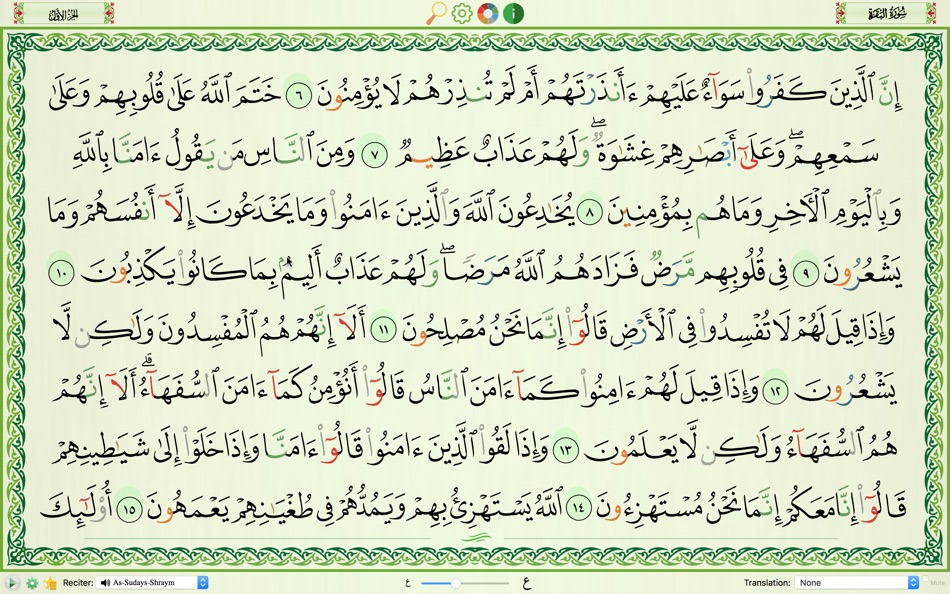 Quran Majeed — القرآن المجيد - 3.7 - (macOS)