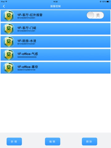 诚一智能家居 screenshot 2