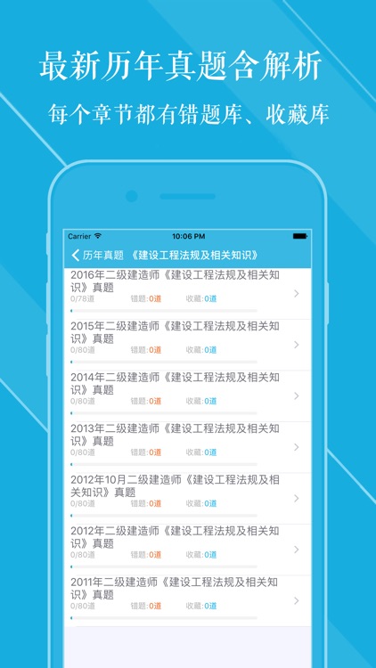 二级建造师考试题库2017新版