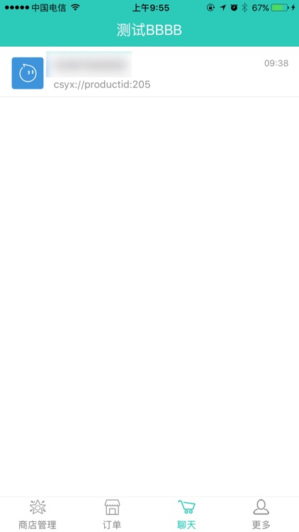 城市优选商家版 screenshot-4