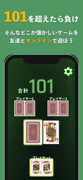 Game screenshot 101トランプ-2〜6人でオンライン対戦！ mod apk