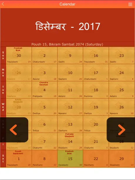 Nepali Calendar 2017